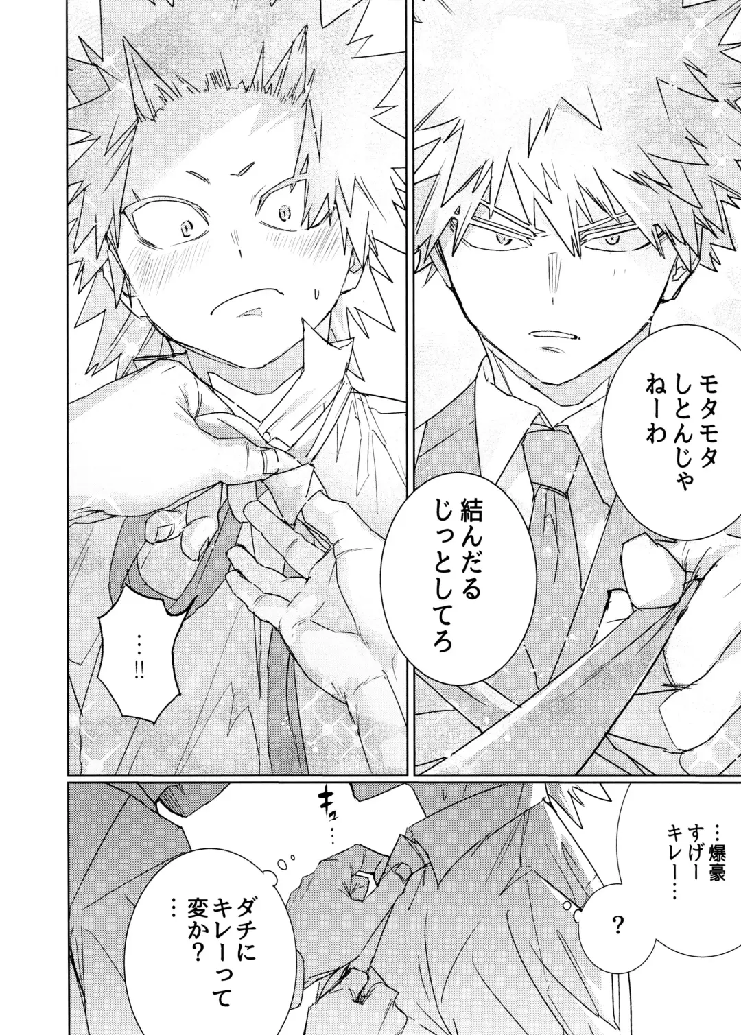 One Night Rose Fhentai - Page 6