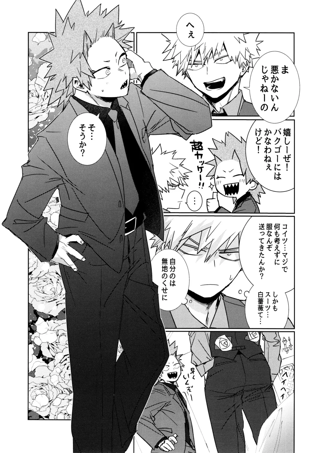 One Night Rose Fhentai - Page 7