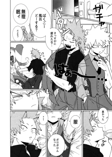 One Night Rose Fhentai - Page 10