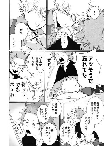 One Night Rose Fhentai - Page 12