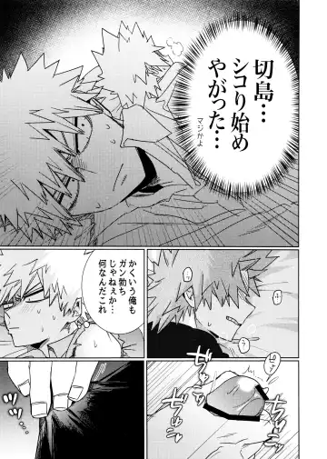 One Night Rose Fhentai - Page 15