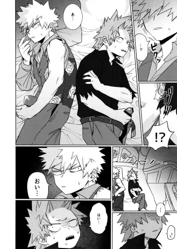 One Night Rose Fhentai - Page 16