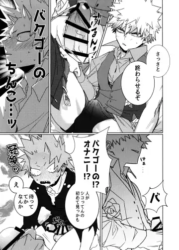 One Night Rose Fhentai - Page 17