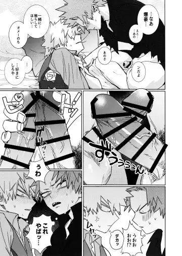 One Night Rose Fhentai - Page 19