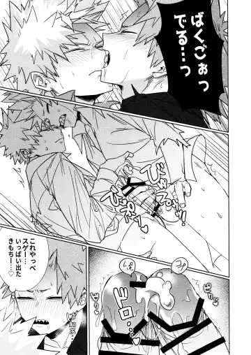 One Night Rose Fhentai - Page 21