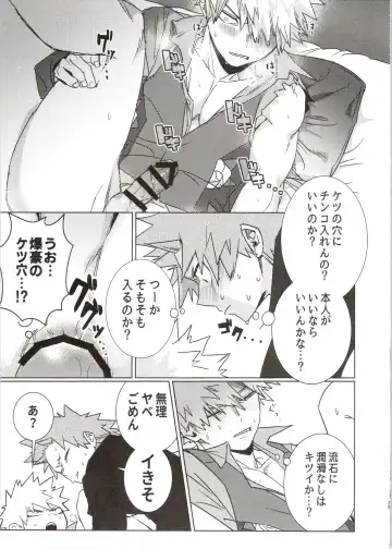 One Night Rose Fhentai - Page 25