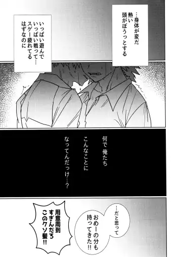 One Night Rose Fhentai - Page 3