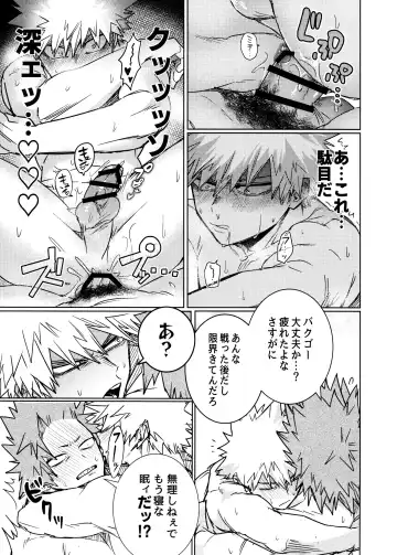 One Night Rose Fhentai - Page 31