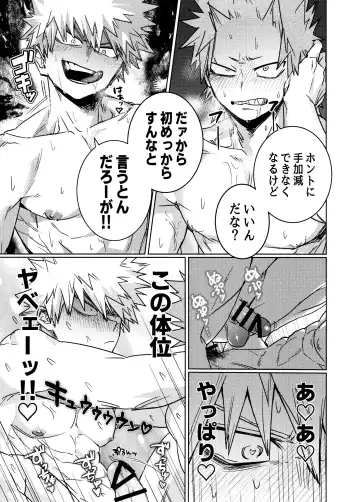 One Night Rose Fhentai - Page 33