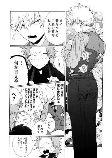 One Night Rose Fhentai - Page 4