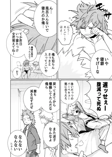 One Night Rose Fhentai - Page 42