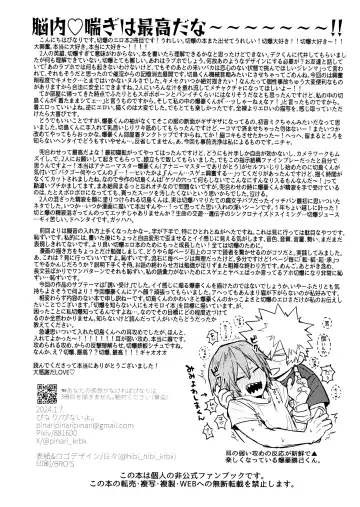 One Night Rose Fhentai - Page 44