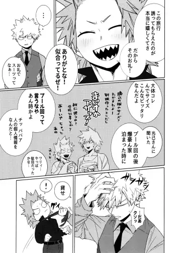 One Night Rose Fhentai - Page 5