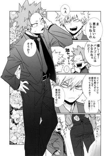 One Night Rose Fhentai - Page 7