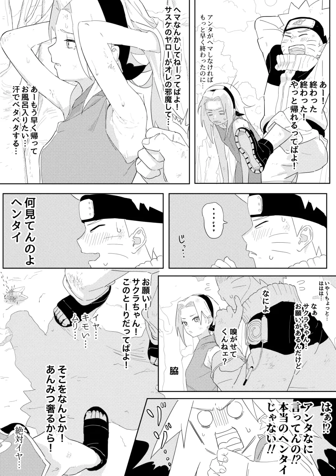 [5nan] NaruSaku Manga Fhentai - Page 1