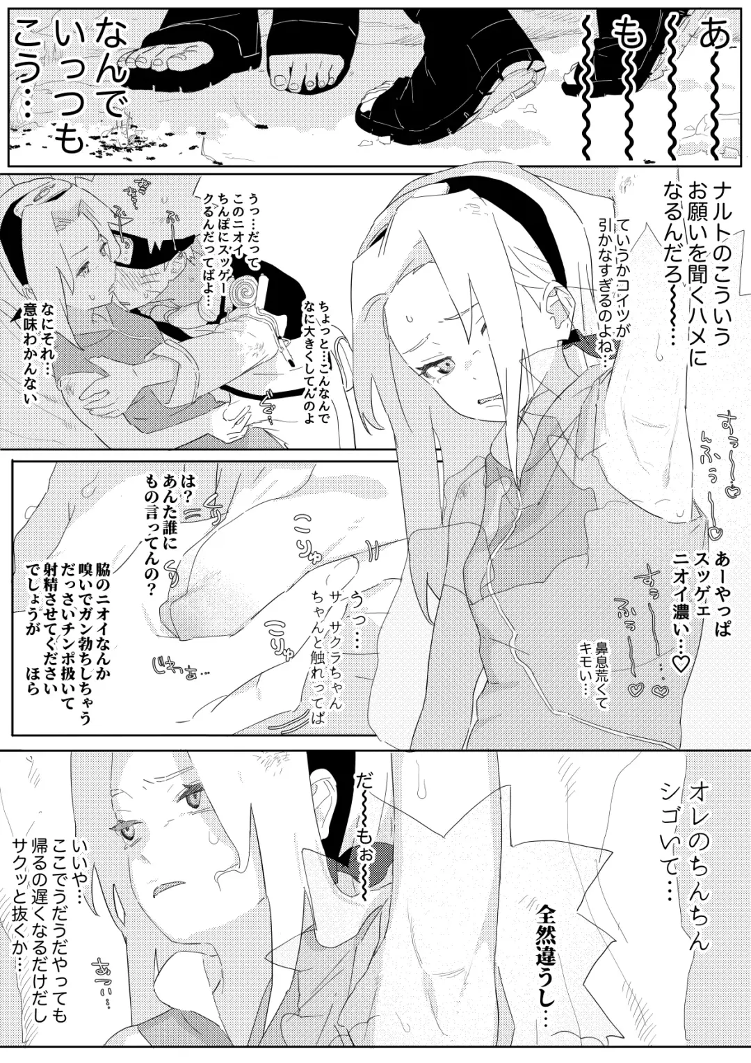 [5nan] NaruSaku Manga Fhentai - Page 2