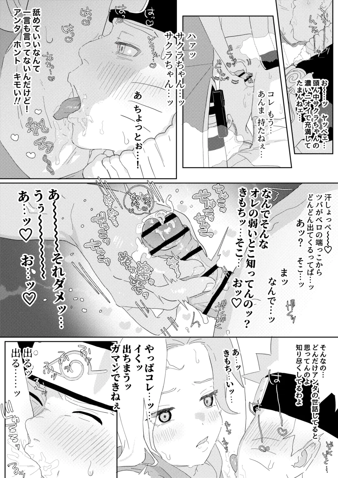 [5nan] NaruSaku Manga Fhentai - Page 3