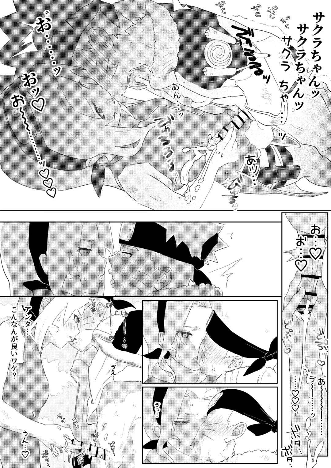[5nan] NaruSaku Manga Fhentai - Page 4