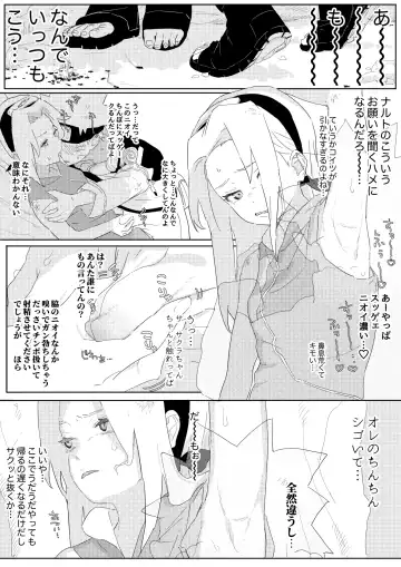 [5nan] NaruSaku Manga Fhentai - Page 2