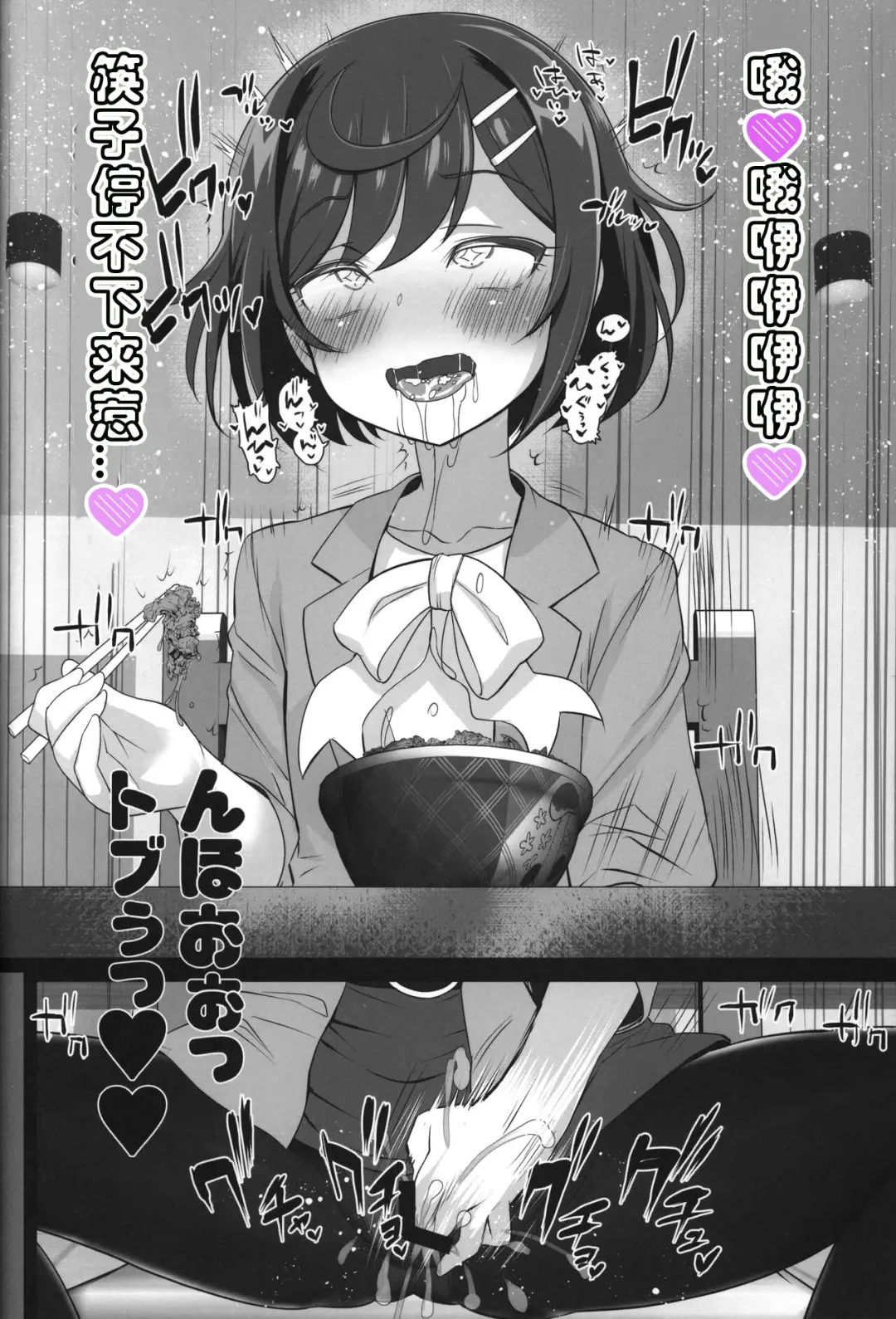 [Chouchin Ankou] drug and drop 11 Fhentai - Page 17