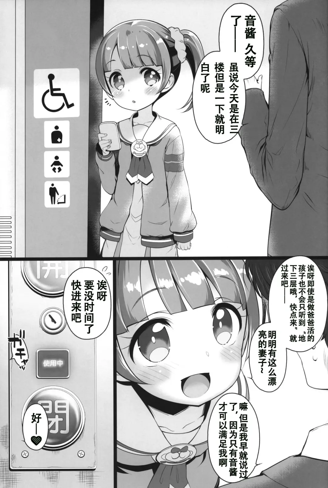 [Chouchin Ankou] drug and drop 11 Fhentai - Page 24