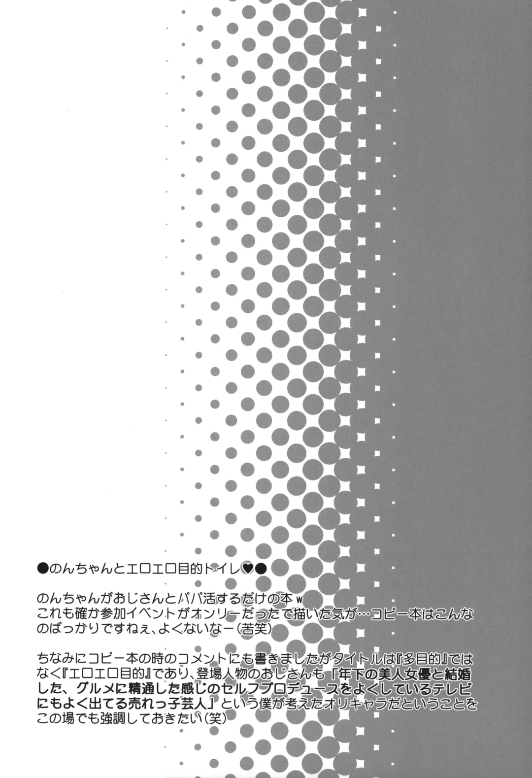 [Chouchin Ankou] drug and drop 11 Fhentai - Page 29