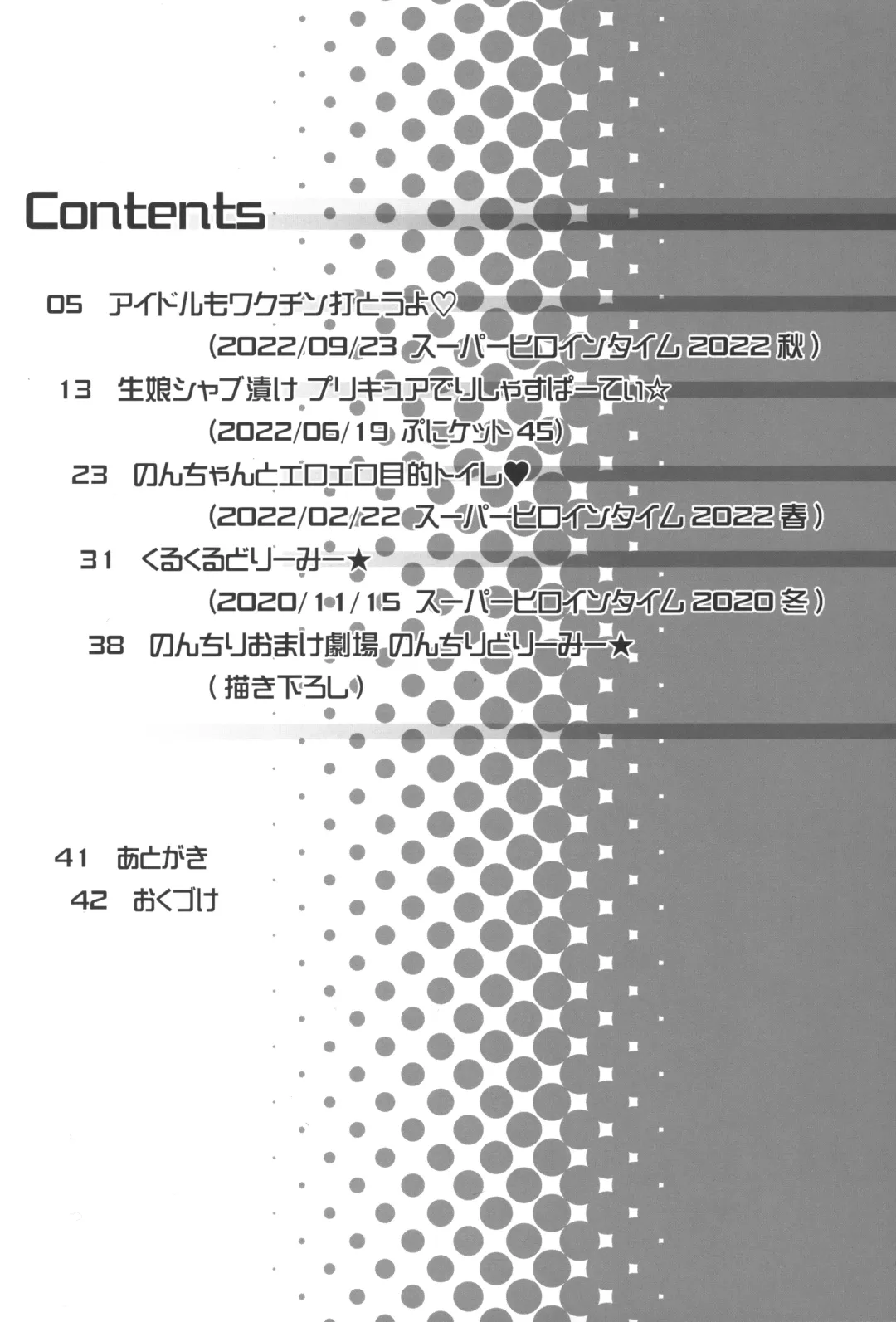 [Chouchin Ankou] drug and drop 11 Fhentai - Page 3