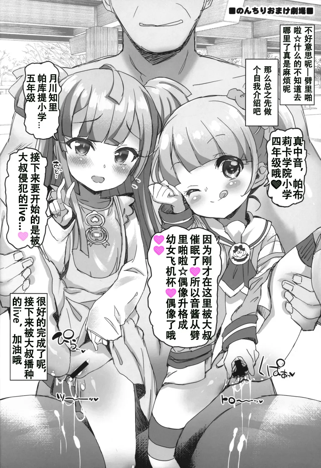 [Chouchin Ankou] drug and drop 11 Fhentai - Page 37