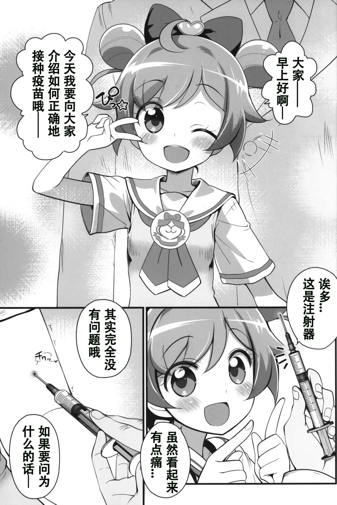 [Chouchin Ankou] drug and drop 11 Fhentai - Page 6