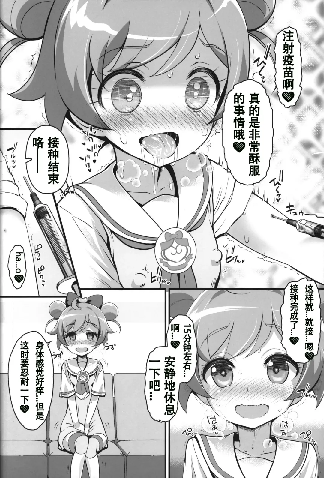 [Chouchin Ankou] drug and drop 11 Fhentai - Page 7