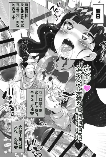 [Chouchin Ankou] drug and drop 11 Fhentai - Page 20