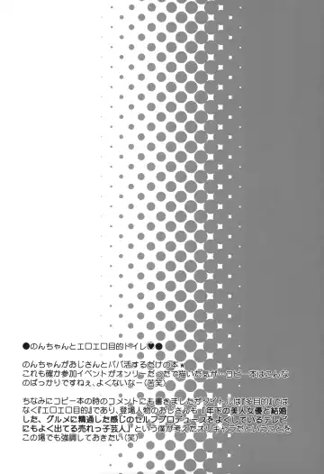 [Chouchin Ankou] drug and drop 11 Fhentai - Page 29