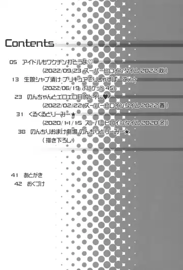 [Chouchin Ankou] drug and drop 11 Fhentai - Page 3