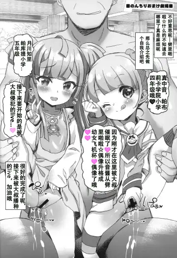 [Chouchin Ankou] drug and drop 11 Fhentai - Page 37