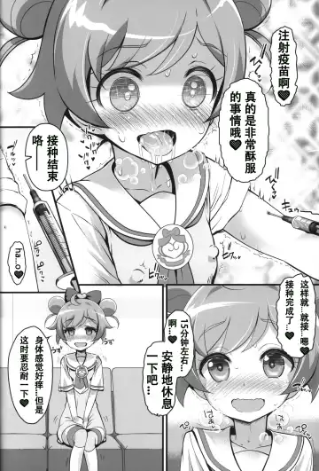 [Chouchin Ankou] drug and drop 11 Fhentai - Page 7