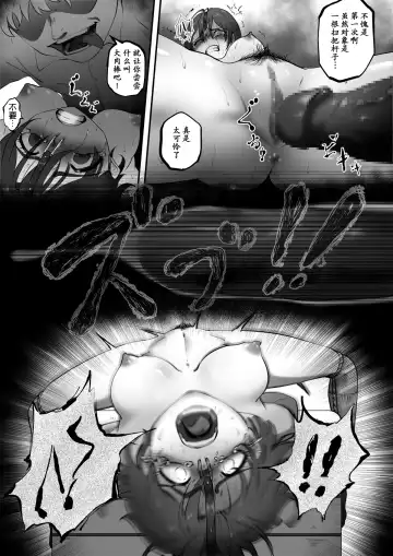 [Ibitsu Sugiru] Kyoushitsu no Omocha Fhentai - Page 28