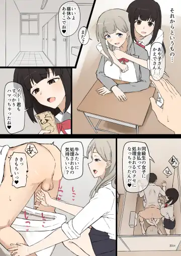 Doukyuusei Joshi no Iinari Fhentai - Page 18