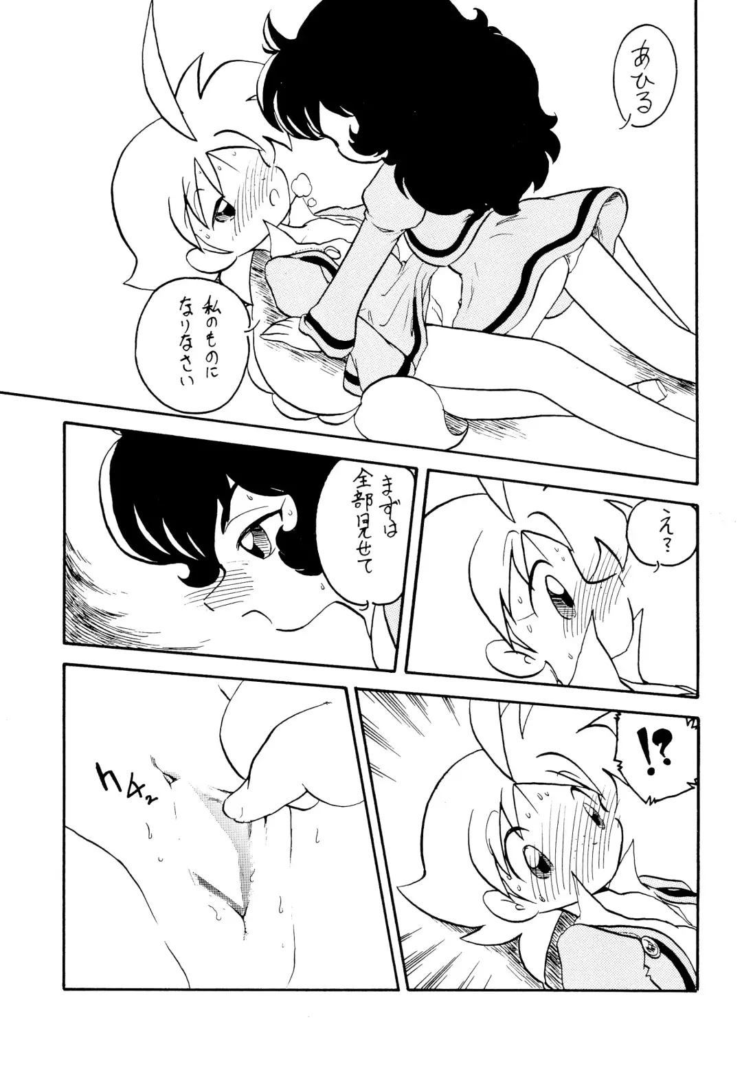[Oki Yukao] Duck's Egg Fhentai - Page 11