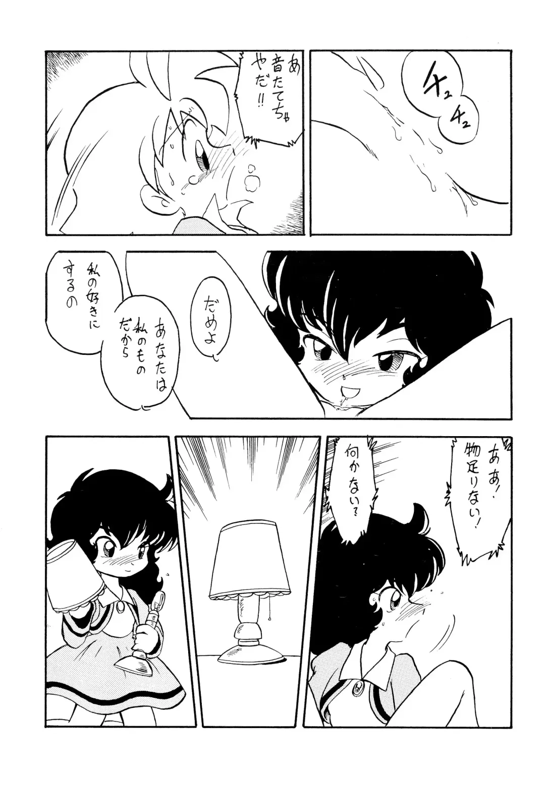 [Oki Yukao] Duck's Egg Fhentai - Page 13