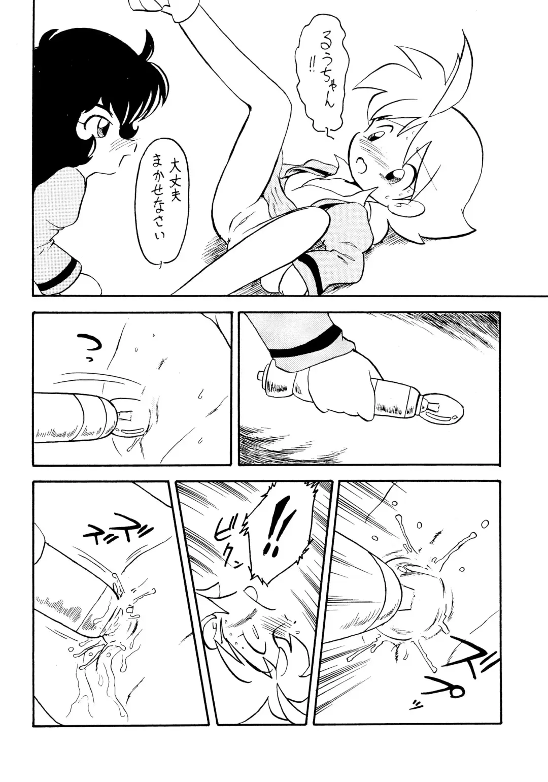 [Oki Yukao] Duck's Egg Fhentai - Page 14
