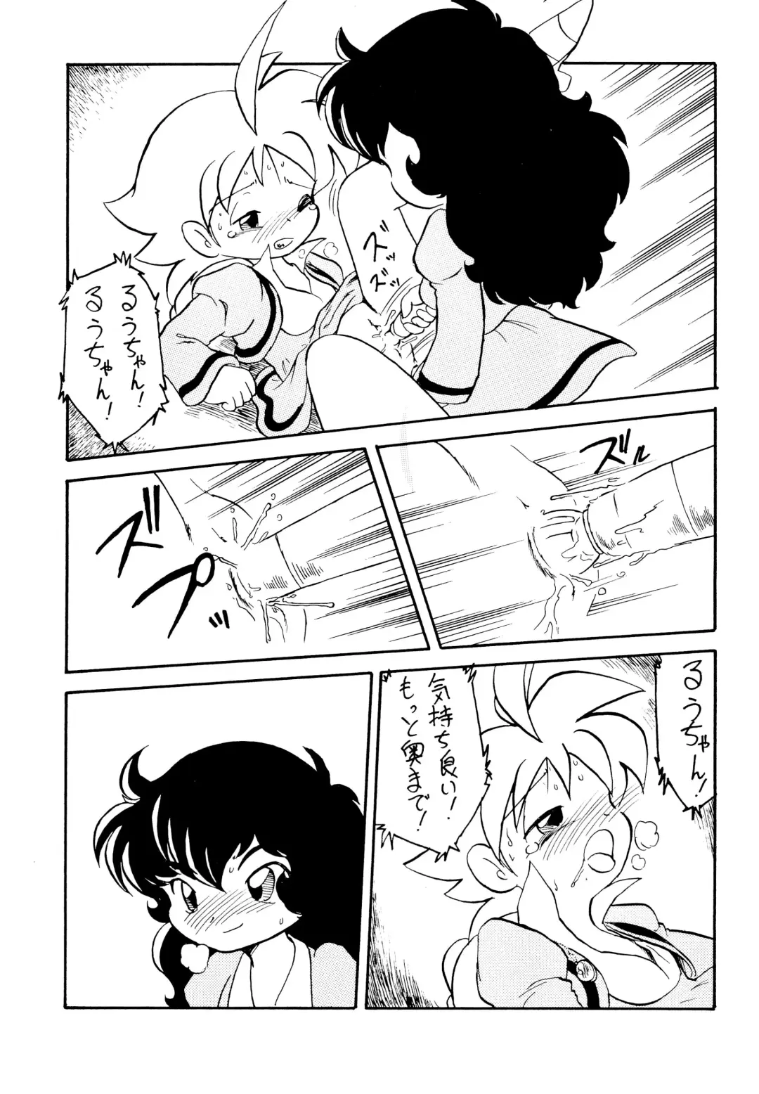 [Oki Yukao] Duck's Egg Fhentai - Page 15