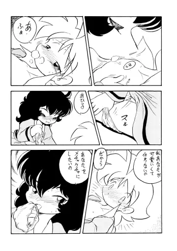 [Oki Yukao] Duck's Egg Fhentai - Page 10