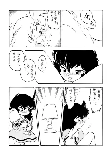 [Oki Yukao] Duck's Egg Fhentai - Page 13