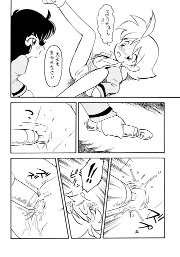 [Oki Yukao] Duck's Egg Fhentai - Page 14