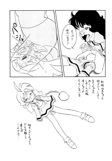 [Oki Yukao] Duck's Egg Fhentai - Page 17