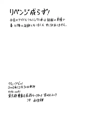 [Oki Yukao] Duck's Egg Fhentai - Page 18