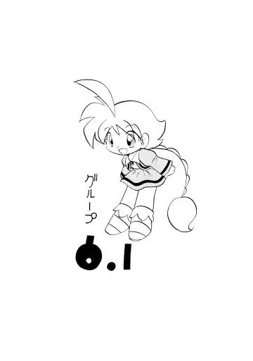 [Oki Yukao] Duck's Egg Fhentai - Page 20