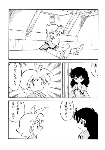 [Oki Yukao] Duck's Egg Fhentai - Page 7