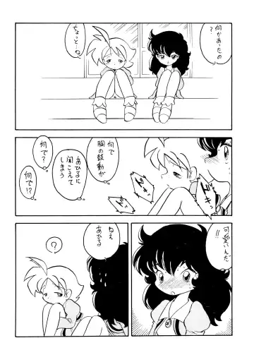 [Oki Yukao] Duck's Egg Fhentai - Page 8