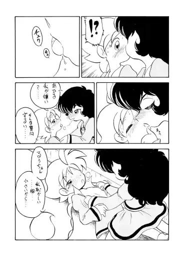 [Oki Yukao] Duck's Egg Fhentai - Page 9